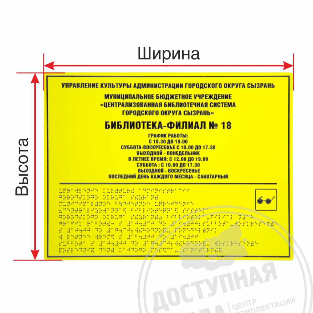 Табличка тактильная, ПВХ 5 мм, с индивидуальными размерами: цена 0 ₽,  оптом, арт. 901-2-PVC5